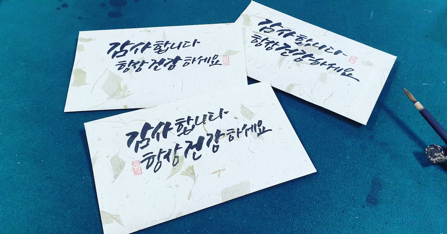 [한가위 기획] 평범한 용돈 봉투는 가라! ✨ ‘손끝의 정성’ 캘리그라피 용돈 봉투로 마음을 전하는 법 💸